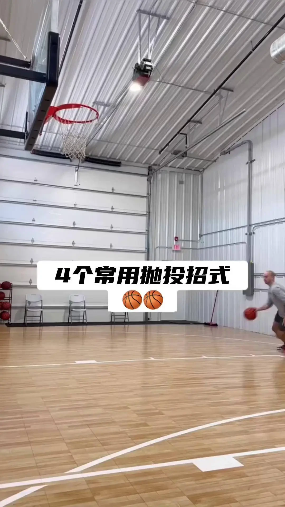 如何制定智能篮球训练计划_2
